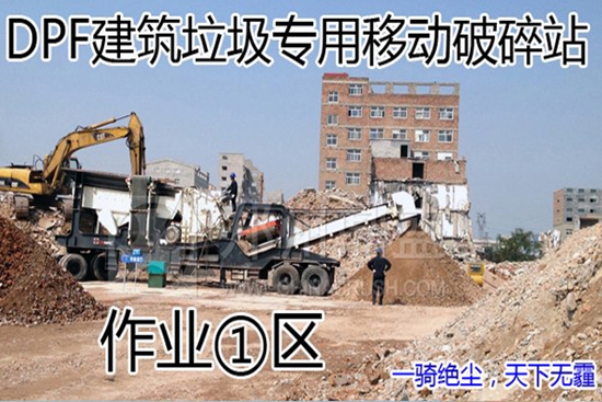 申请建筑垃圾处理厂需要办理哪些手续？