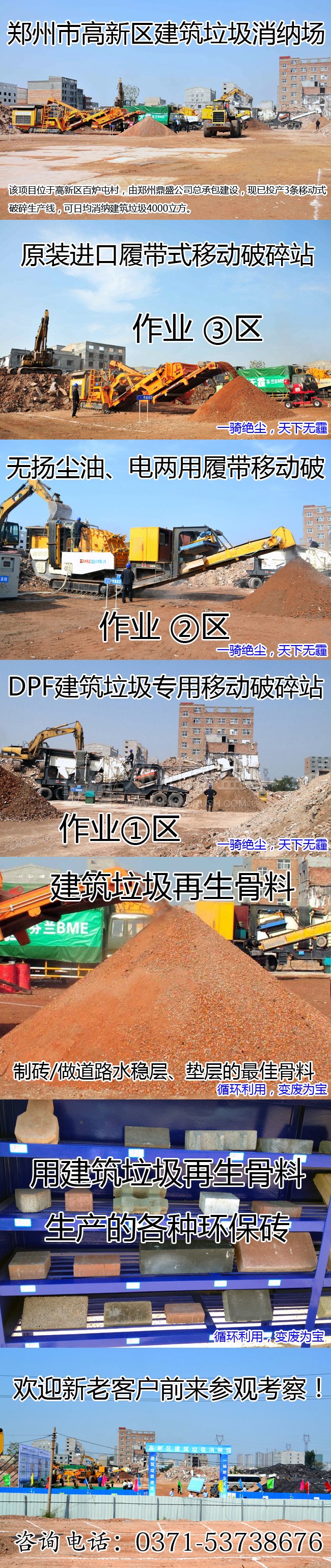 郑州市高新区建筑垃圾消纳场