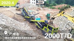 建筑垃圾粉碎为什么要使用移动式破碎站？