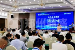 行业会议 | 郑州鼎盛受邀出席第五届全国建筑垃圾资源化利用高层论坛